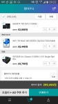 자유게시판 - 아빠 컴터견적짯는데 좀 봐주세양