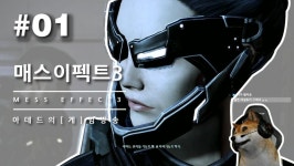 아데드 - [아데드-댕댕수면실] 00:30 AM ~ 메인디쉬 : 매드맥스
