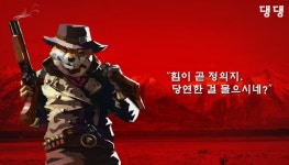 아데드 - 레드 댕 리댕션