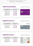 넥센 타이어 NEXT LEVEL 렌탈 상담예약 | 홈쇼핑모아 [GSMYSHOP] 넥센 타이어 NEXT LEVEL 렌탈 상담예약