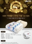 이탈리아 이메텍 2인용 전기요 플리즈 H5613(인텔리히팅조절기) - GS SHOP [GS SHOP] 이탈리아 이메텍 2인용 전기요 플리즈 H5613... 