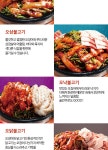 [군산오징어]오징어/오삼/오낙/오닭/쭈삼 불고기 5팩 - GS SHOP [GS SHOP] [군산오징어]오징어/오삼/오낙/오닭/쭈삼 불고기 5팩