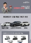 대한민국 No.1 렌터카, 최신차 상담도 롯데렌터카에서 [12월 초특가 확인] 롯데렌터카 신차 장기렌터카 상담예약 | 홈쇼핑모아 [GSSHOP]... 