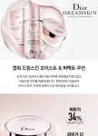 캡춰 드림스킨 모이스트 & 퍼펙트 쿠션 (리필) - GS SHOP [GS SHOP] 캡춰 드림스킨 모이스트 & 퍼펙트 쿠션 (리필)