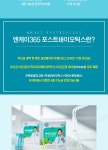 NK365포스트바이오틱스열박스 | 홈쇼핑모아 [GSSHOP] NK365포스트바이오틱스열박스