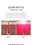 실큰 플래시앤고 프로 제모 의료기기 H3220 (사용 횟수 제한없음)... 실큰 플래시앤고 프로 제모 의료기기 H3220 (사용 횟수 제한없음)