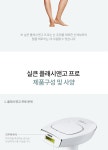 실큰 플래시앤고 프로 제모 의료기기 H3220 (사용 횟수 제한없음)... 실큰 플래시앤고 프로 제모 의료기기 H3220 (사용 횟수 제한없음)