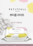 [쁘띠플] 라이트 캡형 80매 x 20개입세트 | 홈쇼핑모아 [GSMYSHOP] [쁘띠플] 라이트 캡형 80매 x 20개입세트