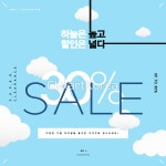 웹·모바일 - 클립아트코리아 :: 통로이미지(주) __적합한콘텐츠,구름... 이벤트,칼라템플릿,타이포그라피,템플릿,파란색,팝업,팝업템플릿,하늘,할인