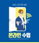 합성·편집 - 클립아트코리아 :: 통로이미지(주) 고해상,교사,교육,남자,남자한명만,모바일,문,사람,사회적거리두기,스마트폰,어른,언택트,열림... 