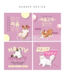 웹·모바일 - 클립아트코리아 :: 통로이미지(주) 강아지,고양이,광고,귀여움,동물,문자,반려동물,사람없음,쇼핑,애완동물가게,웰시코기,웹배너... 