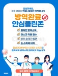 합성·편집 - 클립아트코리아 :: 통로이미지(주) 고해상,남자,네명,마스크,방역,병원,보호복,사람,안전,여자,의료인,의사,의학,자신감,청진기... 