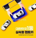 합성·편집 - 클립아트코리아 :: 통로이미지(주) __tr2022,고해상,광고,렌터카,모바일,손,스마트폰,신체,웹배너,이벤트,자동차,잡기,쟁반,합성이... 