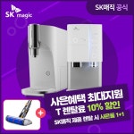 SK매직 정수기렌탈 베스트 기획전 - NS홈쇼핑