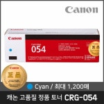 [캐논] 정품 토너 CRG-054 C (LBP623Cdw / MF645Cx) - NS홈쇼핑