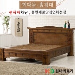 전국무료배송[현대돌흙침대] 6000Q 알판 퀸 참숯볼 숯침대 - NS홈쇼핑