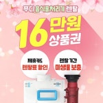 [렌탈] 비에스푸디 음식물처리기 렌탈 월29900원 4년의무 HB-1000H - NS홈쇼핑  [렌탈] 비에스푸디 음식물처리기 렌탈 월29900원... 