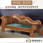 전국무료배송[현대돌흙침대] 8407C 청옥 돌쇼파 돌카우치 - NS홈쇼핑