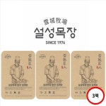 무항생제 한우 육개장 500g * 3팩 - NS홈쇼핑  무항생제 한우 육개장 500g * 3팩 - NS홈쇼핑