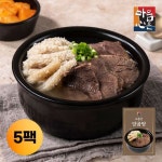 [마음심은] 소문난 양곰탕 500g,5팩 - NS홈쇼핑