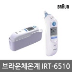 브라운 정식 수입 귀체온계 IRT-6510/ 필터21개포함/AS가능 - NS홈쇼핑