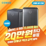 [렌탈]코웨이 듀얼파워 공기청정기 렌탈 AP-1515D 17형 3년약정 월42900원 - NS홈쇼핑  [렌탈]코웨이 듀얼파워 공기청정기 렌탈 AP... 