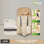 (역대최저가)동국제약 스포테라 온열 안마매트 마사지기(DK-101SMM)+센시안 밸런스X2(블랙+베이지) - NS홈쇼핑