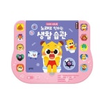 치타부사운드북-노래로익히는생활습관 - NS홈쇼핑
