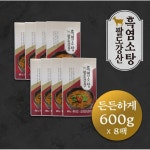 팔도강산 국내산 흑염소탕 600gX8팩 - NS홈쇼핑