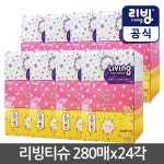 [삼정펄프]리빙기획-리빙티슈 280매x24각◀휴지화장지/각티슈/미용티슈 - NS홈쇼핑