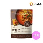 아워홈 얼큰육개장 300g x 6개 - NS홈쇼핑