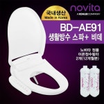 노비타 국민스파비데 BD-AE91(3way회전노즐/홈스파) - NS홈쇼핑