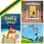 그림동화 3종_안녕 우리집 외2/미니노트 - NS홈쇼핑
