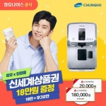 청호나이스 탄산수 정수기렌탈 CHP-5361DL 실버 의무사용3년 초기비면제 - NS홈쇼핑