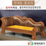 전국무료배송[현대돌흙침대] 8407C 황토흙 흙쇼파 흙카우치 - NS홈쇼핑