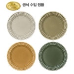 [AK백화점][포트메리온]보타닉가든 하모니 중접시 21cm 4p(BGH) - NS홈쇼핑