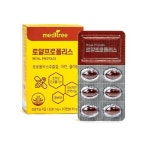 메디트리 로얄 프로폴리스 6박스(6개월분) - NS홈쇼핑