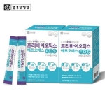 종근당건강 프리바이오틱스 FOS 2박스(총2개월분) - NS홈쇼핑  종근당건강 프리바이오틱스 FOS 2박스(총2개월분) - NS홈쇼핑