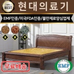 전국무료배송[현대돌흙침대] 942Q 한지본적토 흙침대 - NS홈쇼핑