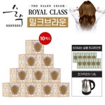 NEW 순수 로얄클래스 살롱염색제(염모제X10+트리트먼트X10)+전기주전자 - NS홈쇼핑