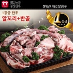[해밀농장]청정한우 알꼬리+반골 /총 5kg 내 - NS홈쇼핑