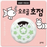 [블루래빗] 오르골 초점 [베이비 포커스(Baby Focus)-보드북 ] - NS홈쇼핑
