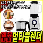엘유 LU 멀티 유리 블렌더 믹서기 분쇄기 스텐 다지기 - NS홈쇼핑  엘유 LU 멀티 유리 블렌더 믹서기 분쇄기 스텐 다지기 - NS홈쇼핑
