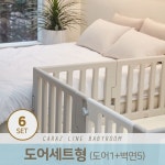 [카라즈] 라인 베이비룸 6EA(6개) - NS홈쇼핑