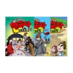 설민석의 한국사 대모험 20~22 세트 (전3권) - NS홈쇼핑