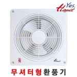 한일환풍기 EKS-202G EKS-252G 무셔텨형 벽부형 그릴형환풍기 - NS홈쇼핑