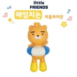 카카오 리틀프렌즈 헤엄치는 리틀라이언 목욕놀이 - NS홈쇼핑  카카오 리틀프렌즈 헤엄치는 리틀라이언 목욕놀이 - NS홈쇼핑