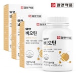 일양약품 비오틴 60정 (3박스/6개월분) - NS홈쇼핑