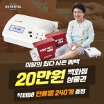 [렌탈]닥터팔팔 골관절염치료기 렌탈 월34900원 4년의무 - NS홈쇼핑  [렌탈]닥터팔팔 골관절염치료기 렌탈 월34900원 4년의무 - NS홈쇼핑