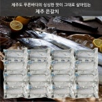 제주갈치왕특대 16토막 - NS홈쇼핑